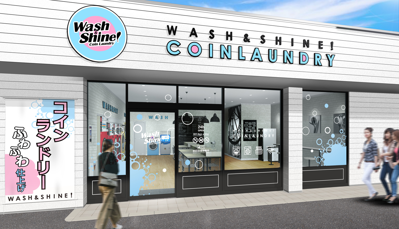 Wash&Shine! コインランドリーふわふわ仕上げ